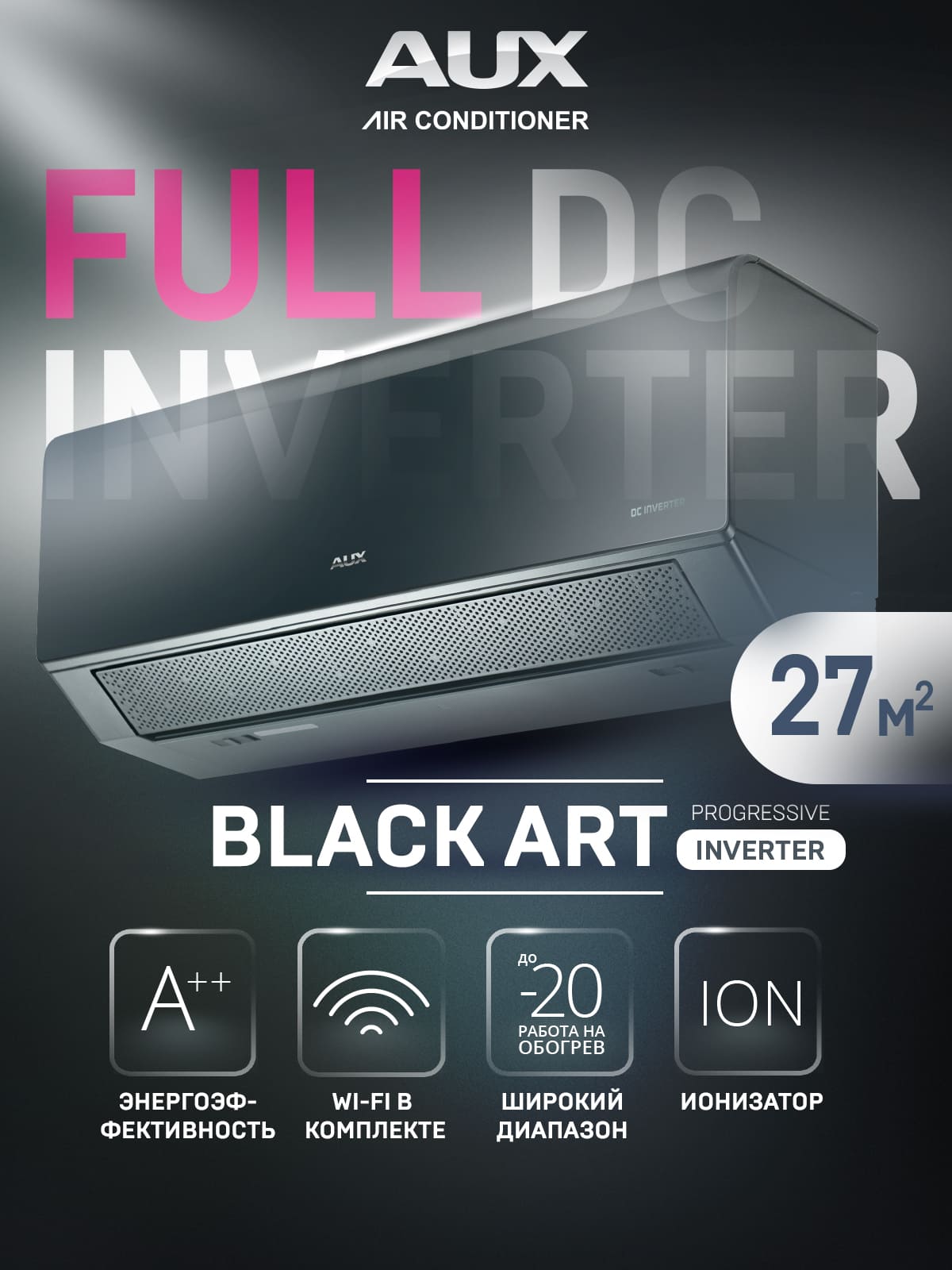 Настенная сплит-система AUX серии Black ART Inverter ASW-H09A4/CC-R2DI + AS-H09A4/CC-R2DI, белый