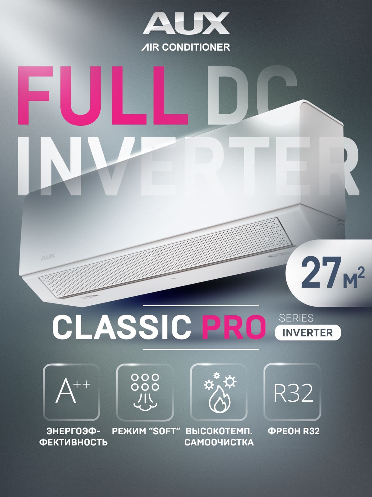 Настенная сплит-система AUX серии Classic Pro Inverter ASW-H09A4/CA-R2DI + AS-H09A4/CA-R2DI, белый