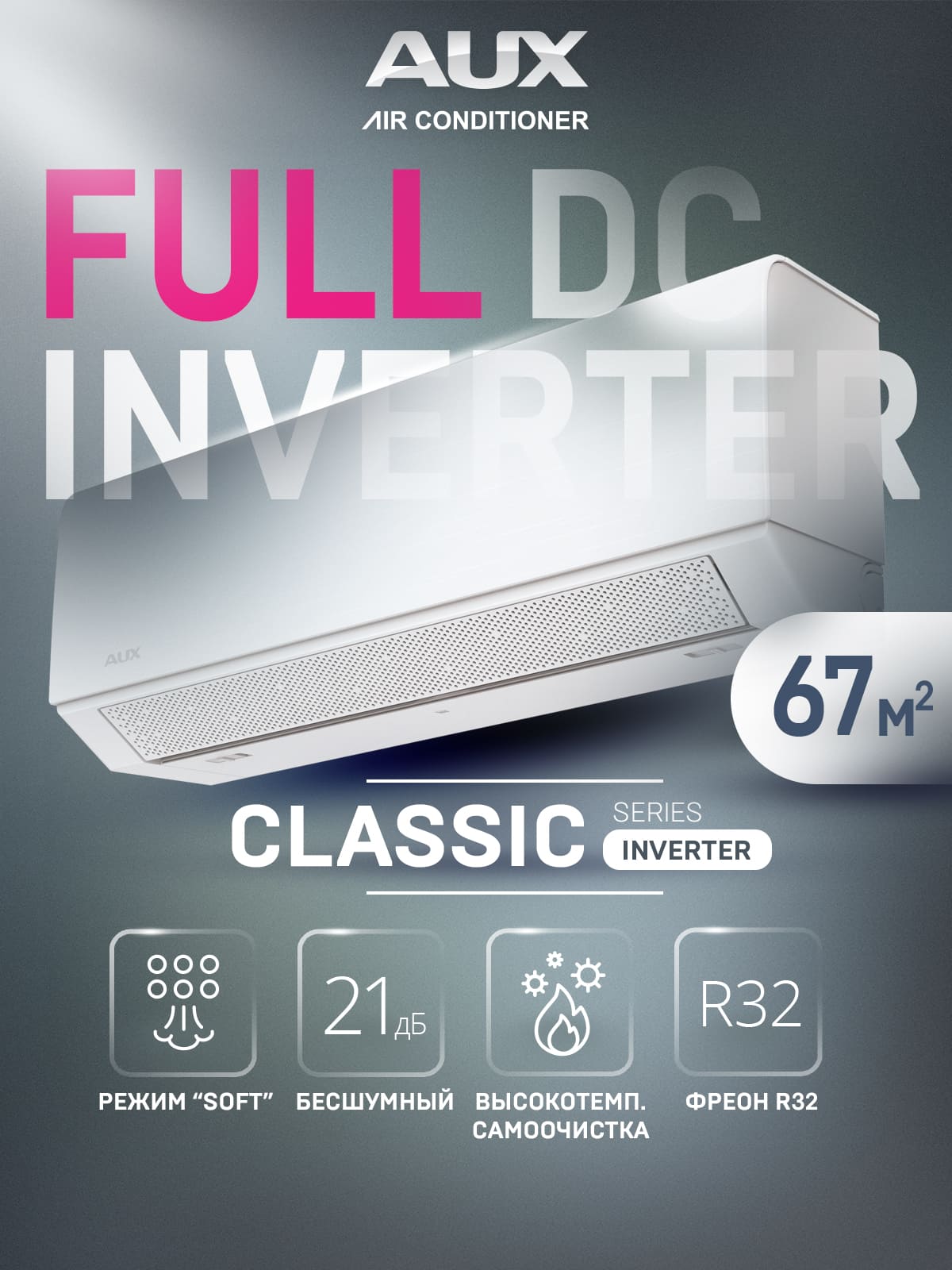 Настенная сплит-система AUX серии Classic Inverter ASW-H24A4/BA-R2DI + AS-H24A4/BA-R2DI, белый